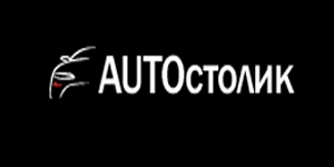 Автостолик